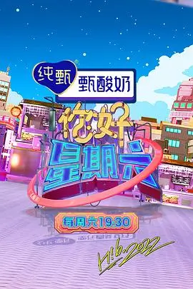 综艺《小院茶叙》录制现场，木桌与茶具特写
